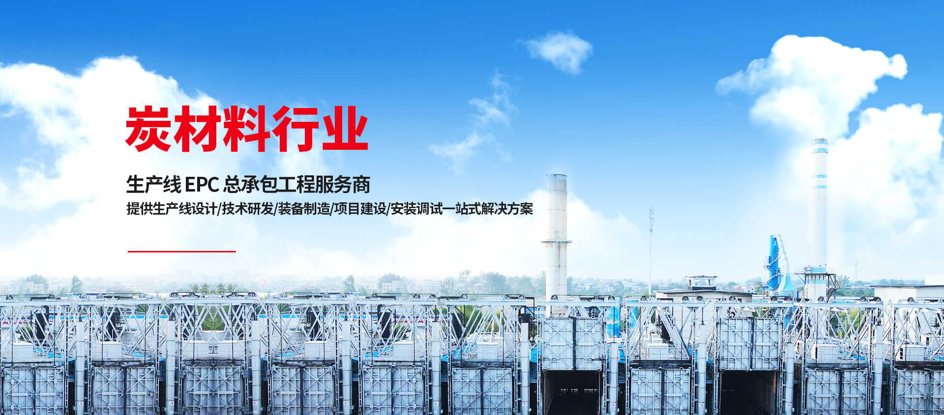 河南華林建設